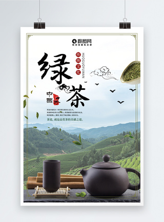 中国传统茶文化绿茶海报图片
