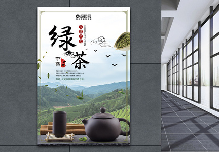 中国传统茶文化绿茶海报图片