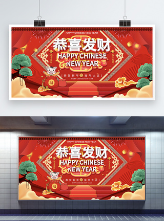 新年恭喜发财展板图片