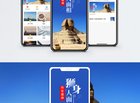 埃及旅行手机海报配图图片