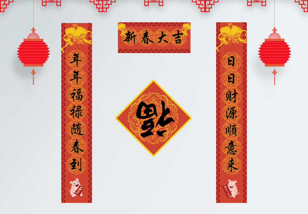 春节喜庆红色对联图片素材