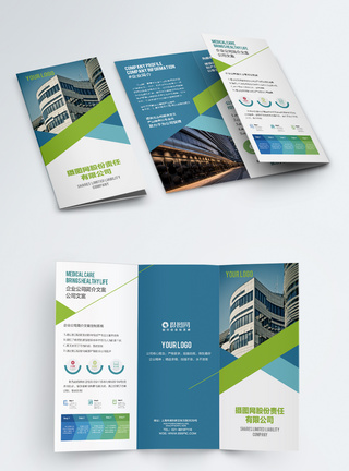 折页设计蓝绿科技公司宣传三折页模板