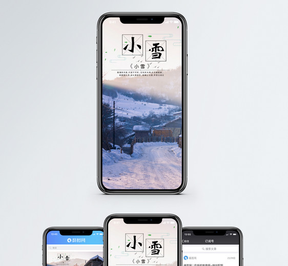 小雪村庄手机海报配图图片