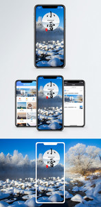 小雪风景手机海报配图图片