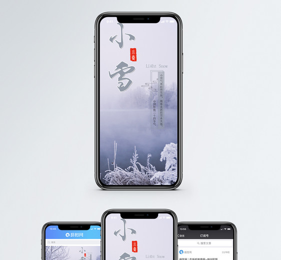小雪白色简约手机海报配图图片