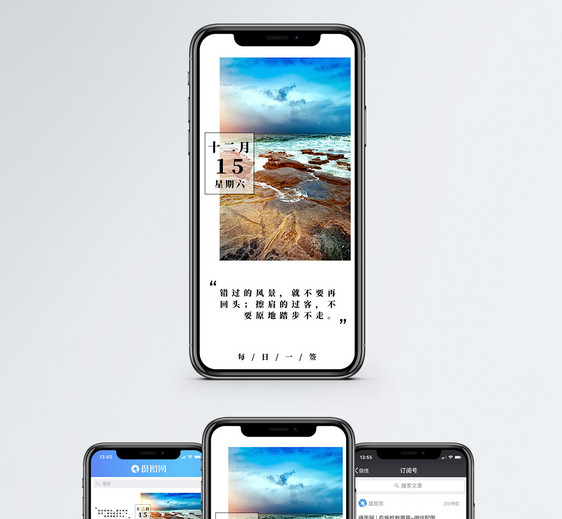 每日一签手机海报配图图片