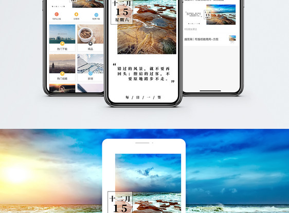 每日一签手机海报配图图片