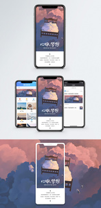 心中的梦想手机海报配图图片