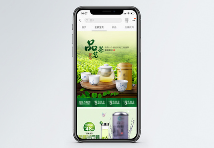 茶叶茶包淘宝手机端模板图片