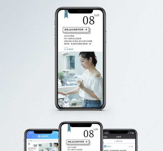 心情记录手机海报配图图片