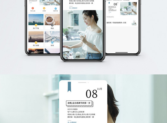 心情记录手机海报配图图片