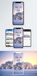 你好小雪手机海报配图图片