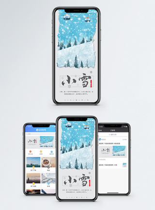 小雪手机海报配图图片