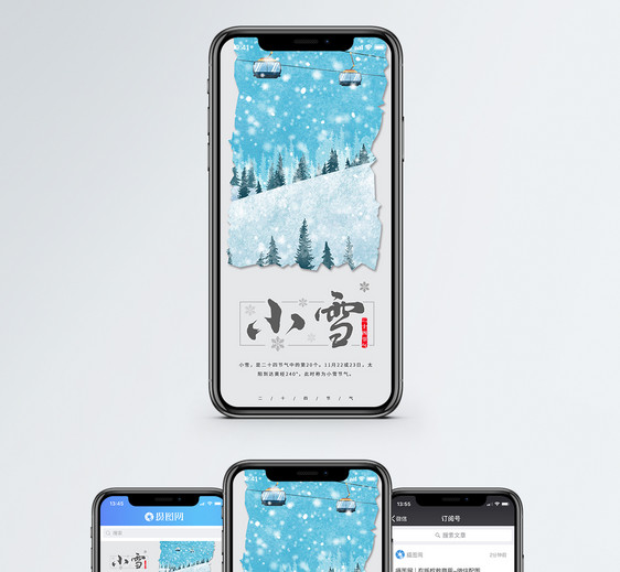 小雪手机海报配图图片