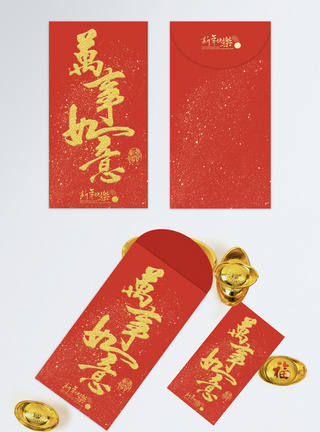 包红包素材新年新春红包设计模板