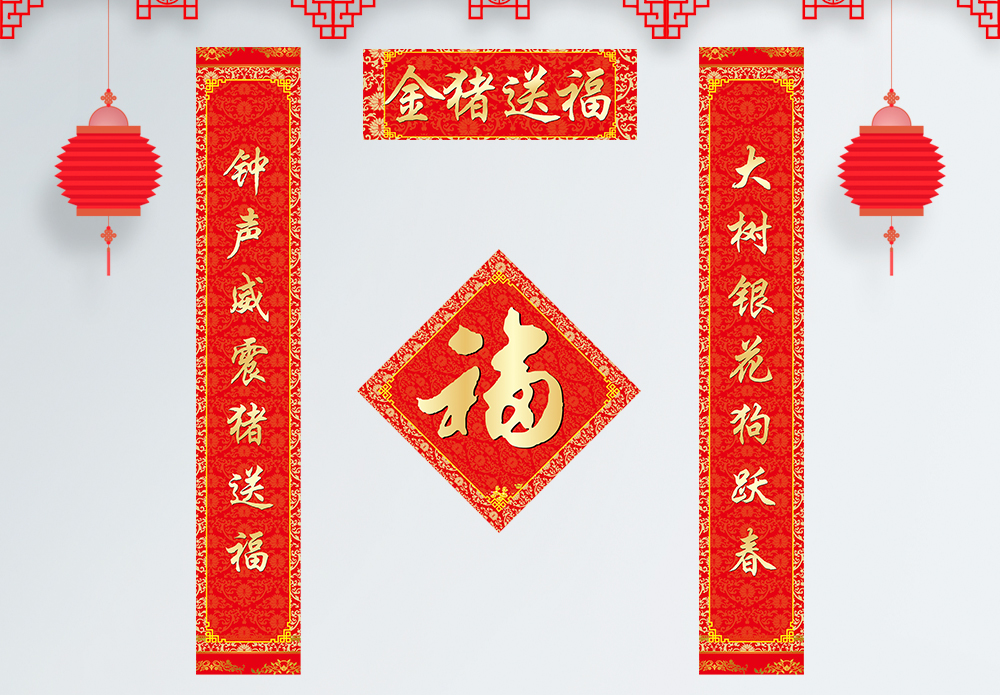 春联图片 春联素材 春联高清图片 摄图网图片下载 春联图片 春联素材 春联高清图片 摄图网图片下载