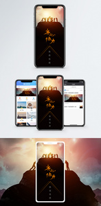团队合作手机海报配图图片