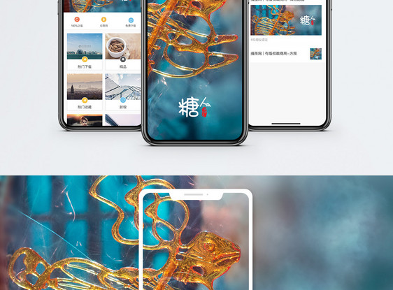 糖人手机海报配图图片