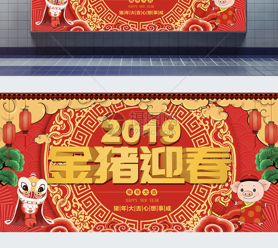 新年钜惠春节展板图片
