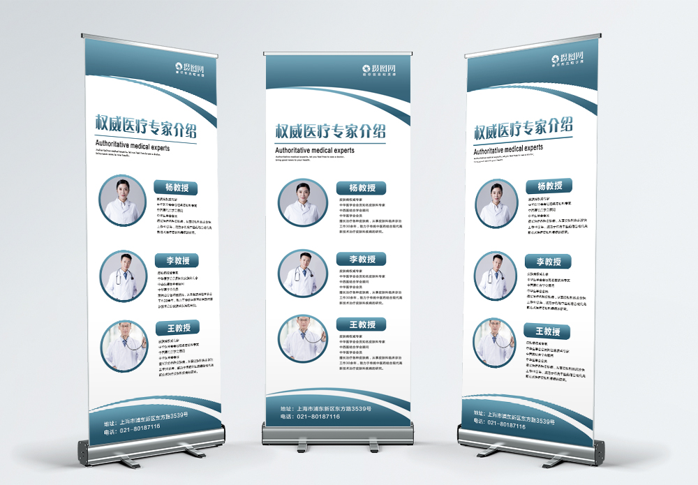牙科口腔美容医疗海报设计模板  |医疗画册整套模板  |医生介绍医 