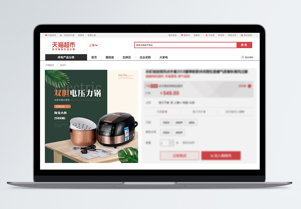 淘宝主图电饭锅电饭煲淘宝电商主图/直通车模板