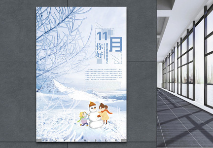 日历11月图片 日历11月图片素材大全 摄图网 日历11月图片 日历11月图片素材大全 摄图网