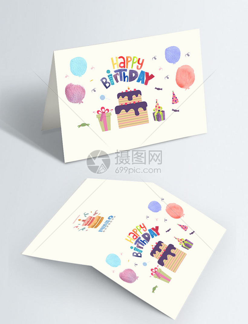 生日贺卡设计模板素材 正版图片400763212 摄图网