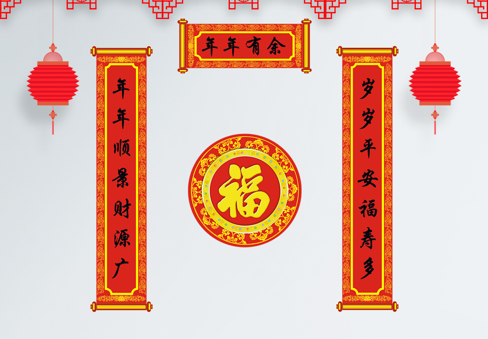 猪年喜庆春联图片