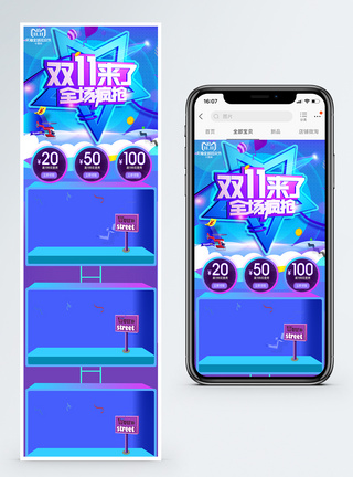 双11促销淘宝手机端模板图片