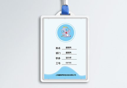 学生胸牌图片 学生胸牌素材 学生胸牌高清图片 摄图网图片下载 学生胸牌图片 学生胸牌素材 学生胸牌高清图片 摄图网图片下载