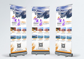 西藏旅游宣传x展架图片