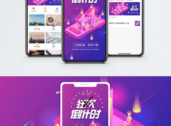双11手机海报配图图片