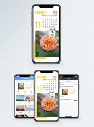 你好11月手机海报配图图片