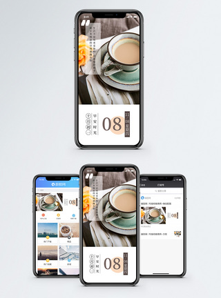 咖啡复古海报早安时光手机海报配图模板