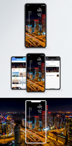 晚安手机海报配图图片