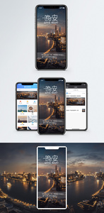 晚安手机海报配图图片