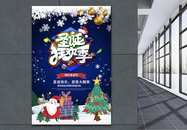 圣诞狂欢季促销海报图片