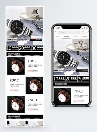 男款手表腕表手机端模板图片