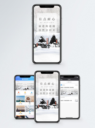 下雪道路耐心手机海报配图模板
