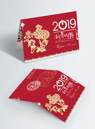 剪纸风2019年新春贺卡图片