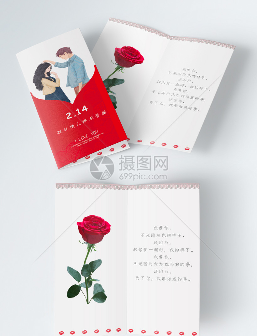 模板素材下载,该模板素材标题为红色玫瑰情人节贺卡,编号:400767963