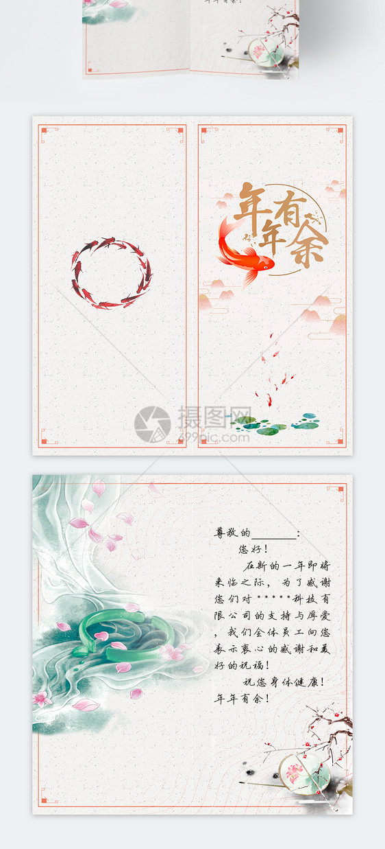 简洁中国风新年贺卡图片