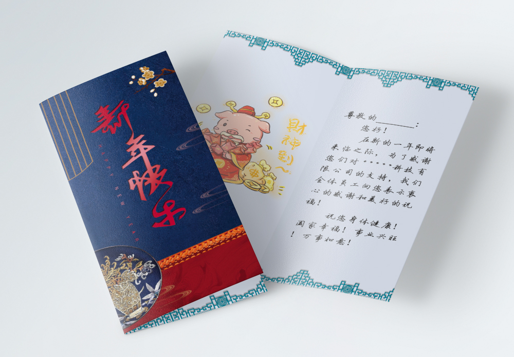 新婚贺卡海报