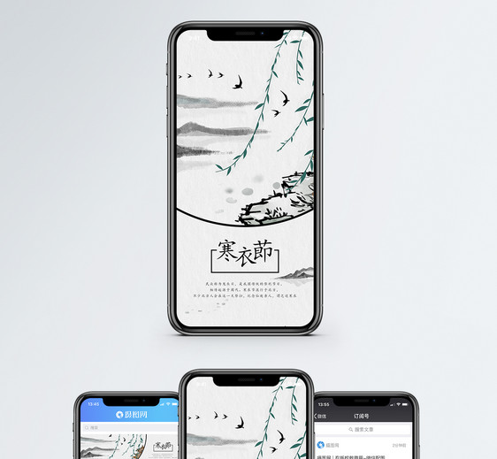 寒衣节手机海报配图图片