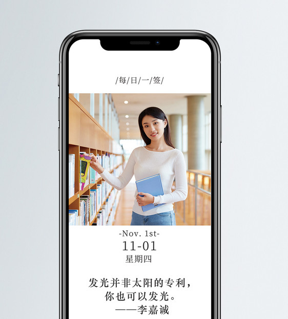 每日一签手机海报配图图片