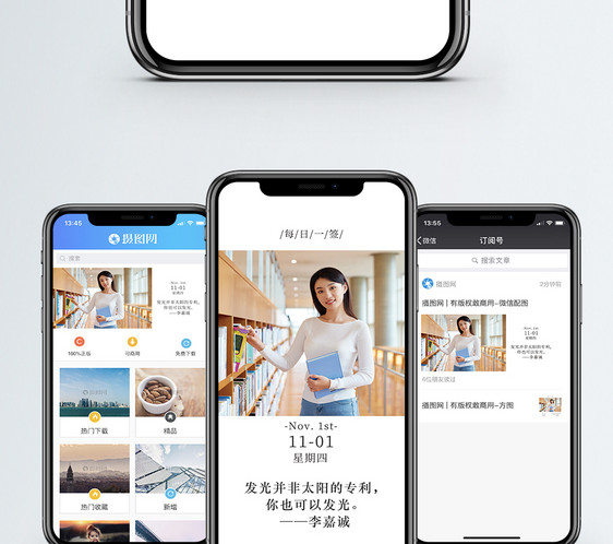 每日一签手机海报配图图片