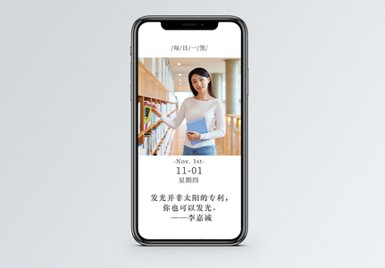 每日一签手机海报配图高清图片