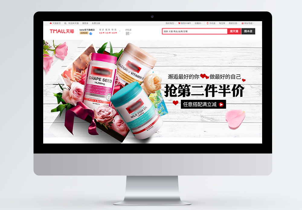 保健用品海报_海报设计_设计模板_保健用品海报模板_摄图网模板下载