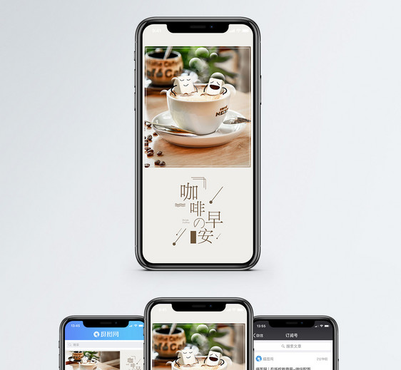 咖啡手机海报配图图片