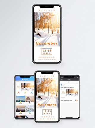 冬季森林心情日签手机海报配图模板